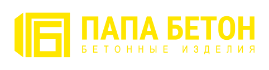 Папа Бетон